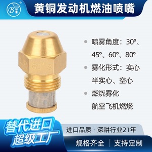 Boquilla mecánica Byco de 0.60 mm de latón para inyector de combustible para aplicaciones de combustión - Product Image 3