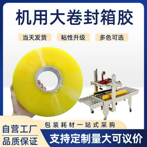 Cinta transparente Deli de 4,5x7,2 mm, rollo de 1000 m, cinta de sellado impermeable para embalaje y entrega urgente - Product Image 4