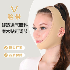 Venda elástica para el rostro estilo coreano, máscara moldeadora facial transpirable, correa pequeña para el rostro SML - Product Image 2