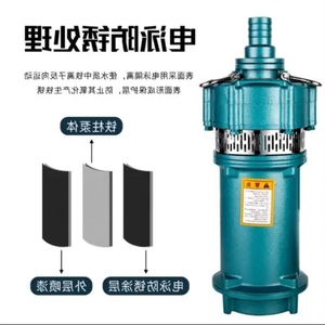 Zhejiang Dayuan <b>submersible</b> <b>pump</b> Q15-20-2-1.5 Q3-96-6-2.2 Q10-40-3- Q-30-3- Q--3- Q3-128-8-3KW Q6-80-8-3 - Product Image 1