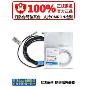 สวิตช์ตรวจจับระยะใกล้ Omron รุ่น E2E-C06S02-WC-B1 2M 24V IP67 เซ็นเซอร์แบบเหนี่ยวนำสำหรับใช้งานในอุตสาหกรรม - Product Image 4