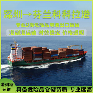 แบตเตอรี่ลิเธียม Shenzhen Anda Xun สำหรับสกู๊ตเตอร์ไฟฟ้า บริการขนส่งแบบ FCL LCL CIF ทางเรือและทางบก แบบ Door to Door จากท่าเรือไปยังท่าเรือ ฟินแลนด์ โคโคลา - Product Image 2