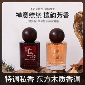 <span class=keywords><strong>Parfum</strong></span> Unisexe Meilleure Vente au <span class=keywords><strong>Bois</strong></span> <span class=keywords><strong>de</strong></span> <span class=keywords><strong>Santal</strong></span>, Fragrance Légère, Naturelle et Longue Durée - Product Image 2