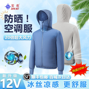 Zixi 2025 Ropa de Verano con Aire Acondicionado y Protección Solar, Estilo Chino, Superventas, Prevención del Calor, Elástica - Product Image 2