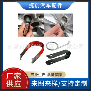 คลิปหนีบฝาครอบยางรถยนต์ Jiechuang รุ่น JC-024 เครื่องมือซ่อมยางรถยนต์อเนกประสงค์ เครื่องมือถอดฝาครอบล้อ - Product Image 5