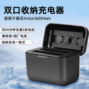 Chargeur de batterie Insta360 X4 Air, support de charge double avec compartiment de rangement, entrée Type C, sortie 100-240V, 15W - Product Image 5