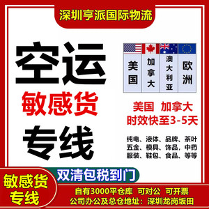 Envío Aéreo Exprés UPS DHL, Mercancías Sensibles Transfronterizas, Línea Dedicada de Origen en China, Logística - Product Image 5