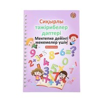 Lot de 4 cahiers magiques pour enfants Kazakh, livres d'écriture manuscrite pour enfants, cahiers de copie magiques, reliure spirale, couverture souple