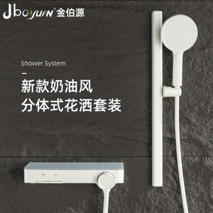 Jboyurn <b>Shower</b> System Cream Style Separated <b>Shower</b> Set Wall Mounted Bathroom Use - Product Image 1