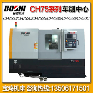 Tour CNC horizontal Baoji Machine Tool Ch7520, capacité 1500 kg, pour usinage de métaux, usage moyen - Product Image 5