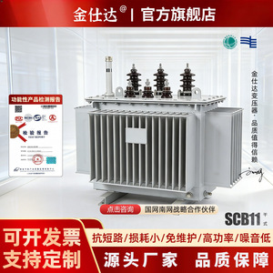 Transformateur de puissance immergé dans l'huile Gold Thread Nail S11 630 kVA 35 kV 0,4 kV à noyau en cuivre haute tension pour usage industriel - Product Image 3