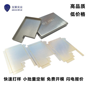 Custom Metal Shielding Cover Module Chip YJ8866-004 Electromagnetic Shield Split <b>Bracket</b> <b>White</b> Copper Stainless Steel Tinplate - Product Image 4