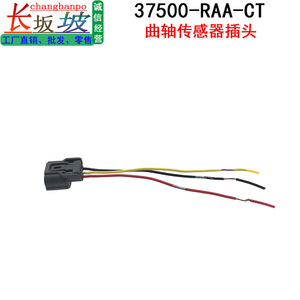 เซ็นเซอร์ตำแหน่งเพลาข้อเหวี่ยง 37500-RAA สำหรับฮอนด้า ซีวิค แอคคอร์ด ซีอาร์วี ฟิต ซิตี้ 06-11 ประเภทปลั๊กอะไหล่ทดแทน - Product Image 3