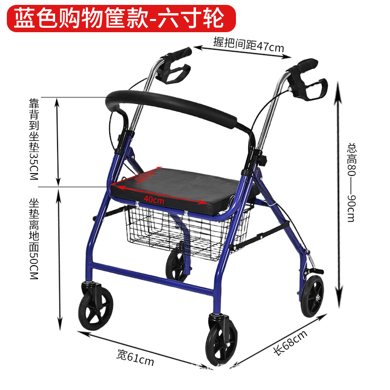 Blue 6-inch wheel shopping basket