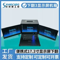Châssis de serveur industriel portable ATX Full Tower à double écran de 17,3 pouces, armoire d'affichage double écran en acier Onda