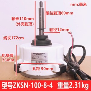 Motor sin escobillas de CC ZKSN-100-8-4 de 100W, 310V y 800 RPM para unidad exterior de aire acondicionado - Product Image 4