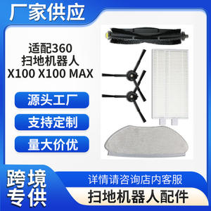 Main Brush Roller Brush For 360 Robot Vacuum X100 X100 Max Home Sweeping <b>Edge</b> Cleaning <b>Plastic</b> Accessory - Product Image 5