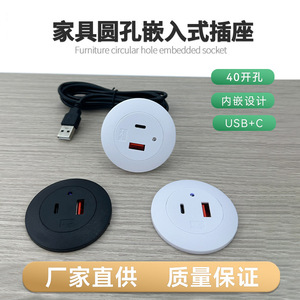 Desktop Round <b>Socket</b> With <b>Usb</b> Type <b>C</b> Port 1 Outlet 120V For Furniture Cabinet Sofa Charging - Product Image 5