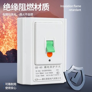 Gk-40 Residual Current Circuit Breaker 32A 230V 50Hz For Home Air Conditioner Protection Switch - Product Image 2
