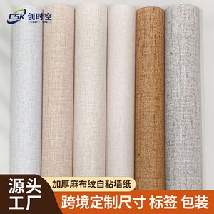 Creation Of Time And Space Linen Textured Wallpaper Thickened Self Adhesive Solid Color For Home Dormitory Rental Renovation - Product Image 3