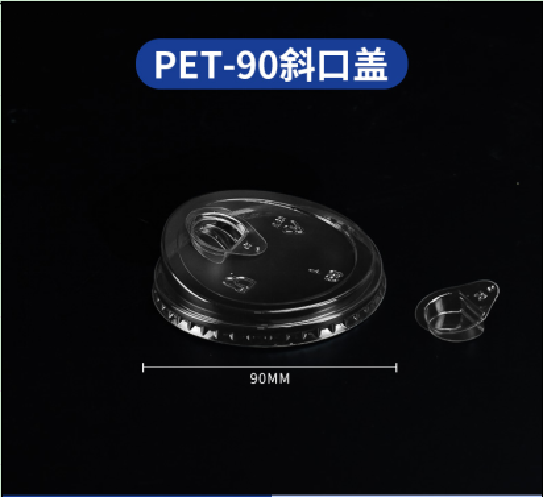 PET Split Sipper lid