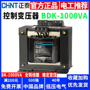 Transformador de Control Chint NDK-1000VA, Entrada 380V/220V, Salida 36V a 24V/12V/6V - Product Image 5