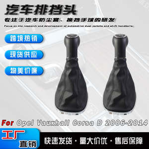 Opel Corsa D Gear <b>Shift</b> <b>Knob</b> Leather Cover 5 6 Speed Ergonomic Design Car Shifter Handle - Product Image 5