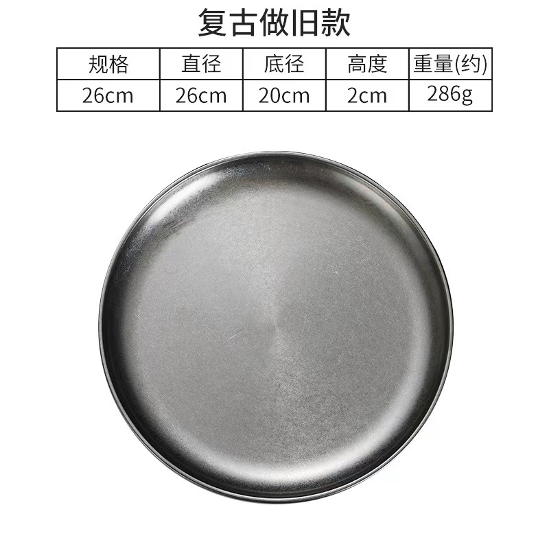 26cm Korean-style plate [Retro style]