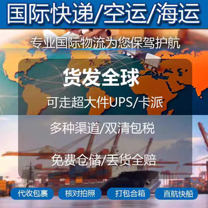 Ksh International Logistics, Transporte de Carga Global LCL Express, Transporte Marítimo, Aéreo y Ferroviario, Origen China - Product Image 2