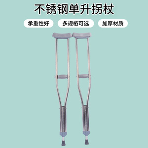 Underarm Crutches Stainless Steel Adjustable Height For Elderly And Disabled Walking Aid - Product Image 5