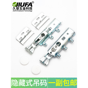 Jiufa Concealed Cabinet <b>Hanging</b> <b>Brackets</b> Heavy Duty Metal Kitchen Wall Cabinet Installation Hardware - Product Image 4