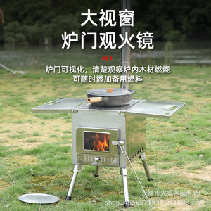 Portable Outdoor Camping Stove Wood Burning Foldable Grill For Barbecue Use - Product Image 4