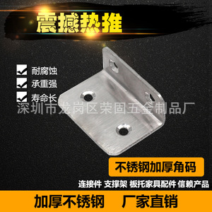 Support d'étagère en acier inoxydable pour usine, 35x20x50mm, à quatre trous, en angle droit, pour meubles et décoration intérieure - Product Image 5