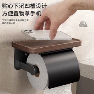 Shu Zheng Walnut Wood Toilet <b>Paper</b> Holder Wall Mounted Black Modern Rectangular Bathroom Shelf Sink <b>Tissue</b> Holder - Product Image 4