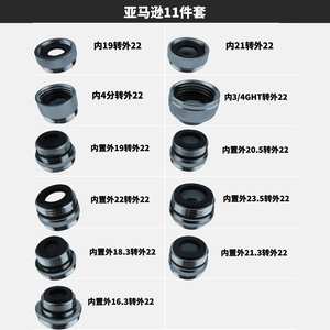 Kit d'adaptateurs de robinet de conception moderne en 11 pièces, ensemble d'aérateurs de lavabo en laiton pour une utilisation en accessoire de salle de bain - Product Image 2