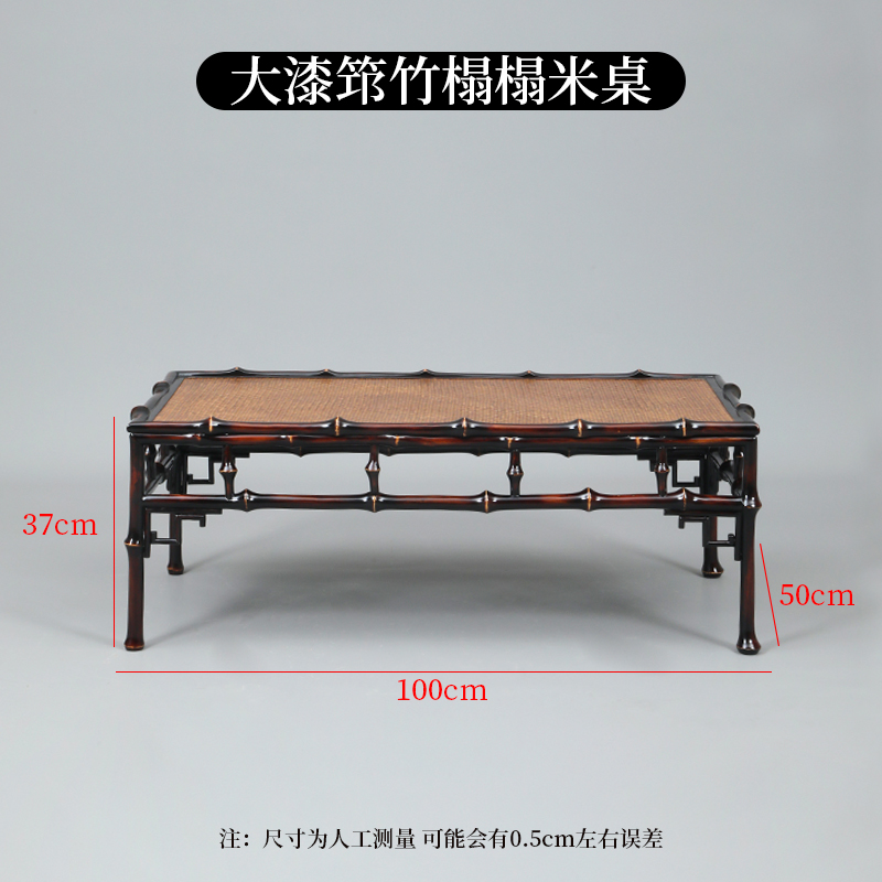 Lacquered bamboo tatami tea table
