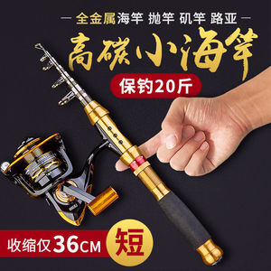 Mini canne à pêche télescopique 2M, action extra rapide, guides SIC, canne à pêche en eau douce et en mer, canne à lancer pour la pêche sur glace, ensemble de cannes à leurres - Product Image 3