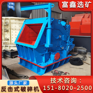 Impact Crusher Portable <b>Large</b> Opening For River Stone Granite Crushing Blue - Product Image 5
