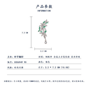 Luxury Style Brooch With Zircon Leaf Inlay Freshwater Pearl Pendant Botanical Corsage Party Women's Fine Jewelry - Product Image 3