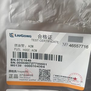Tuyau de carburant compatible Liugong 67C1849 pour pelle et chargeuse sur pneus – Pièces de machines de construction directement de l'usine - Product Image 3