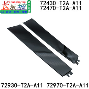 Honda Accord <b>Window</b> <b>Trim</b> 72930-T2A-A11 72970-T2A-A11 PC <b>Plastic</b> 2014-2018 Center Pillar Stickers - Product Image 5