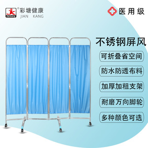 <b>Folding</b> Medical <b>Screen</b> Stainless Steel Movable Partition For Hospital Clinic Office Bedroom Outdoor Use - Product Image 3