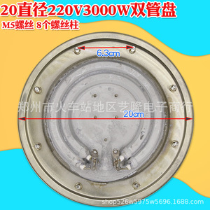 องค์ประกอบความร้อนไฟฟ้า 18 ซม. เส้นผ่านศูนย์กลาง 220V 2800W ท่อคู่สแตนเลสสำหรับกาต้มน้ำไฟฟ้าอุปกรณ์เสริมเครื่องทำน้ำอุ่น - Product Image 3