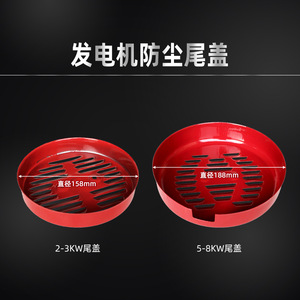Piezas para Generadores de Gasolina de 2KW, 3KW, 6.5KW y 8KW; Cubierta de Polvo del Estator del Motor Diésel y Cubierta Trasera - Product Image 2