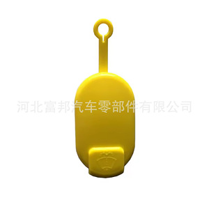 Tapa del depósito de líquido limpiaparabrisas Fb 7700411279 para Renault Twingo Laguna Megane Visetti de plástico - Product Image 2