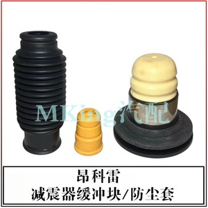 Buick Enclave Saturn Outlook Rear Shock Absorber <b>Block</b> Assembly 20838485 15136902 <b>Mount</b> Replacement Part - Product Image 5