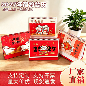 ปฏิทินตั้งโต๊ะสำนักงานใหญ่ ปี 2027 14 หน้า วางแผนรายเดือน พิมพ์โลโก้ได้ ของขวัญธุรกิจ ปฏิทินส่งเสริมการขาย - Product Image 2
