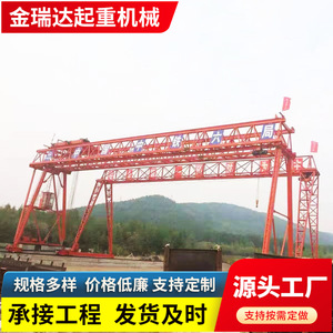 Custom Gantry <b>Crane</b> 15 Ton Bridge Construction Lifting Equipment For Railway And Road Projects - Product Image 4