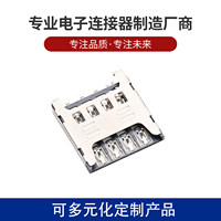 Connecteur de support de carte SIM de type tiroir anti-affaissement 9 broches Micro SIM 150H Modèle JMES013 Fourni par le fabricant chinois