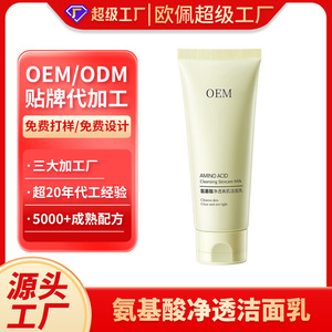 Nettoyant visage aux acides aminés 120 ml hydratant pour hommes - Product Image 3